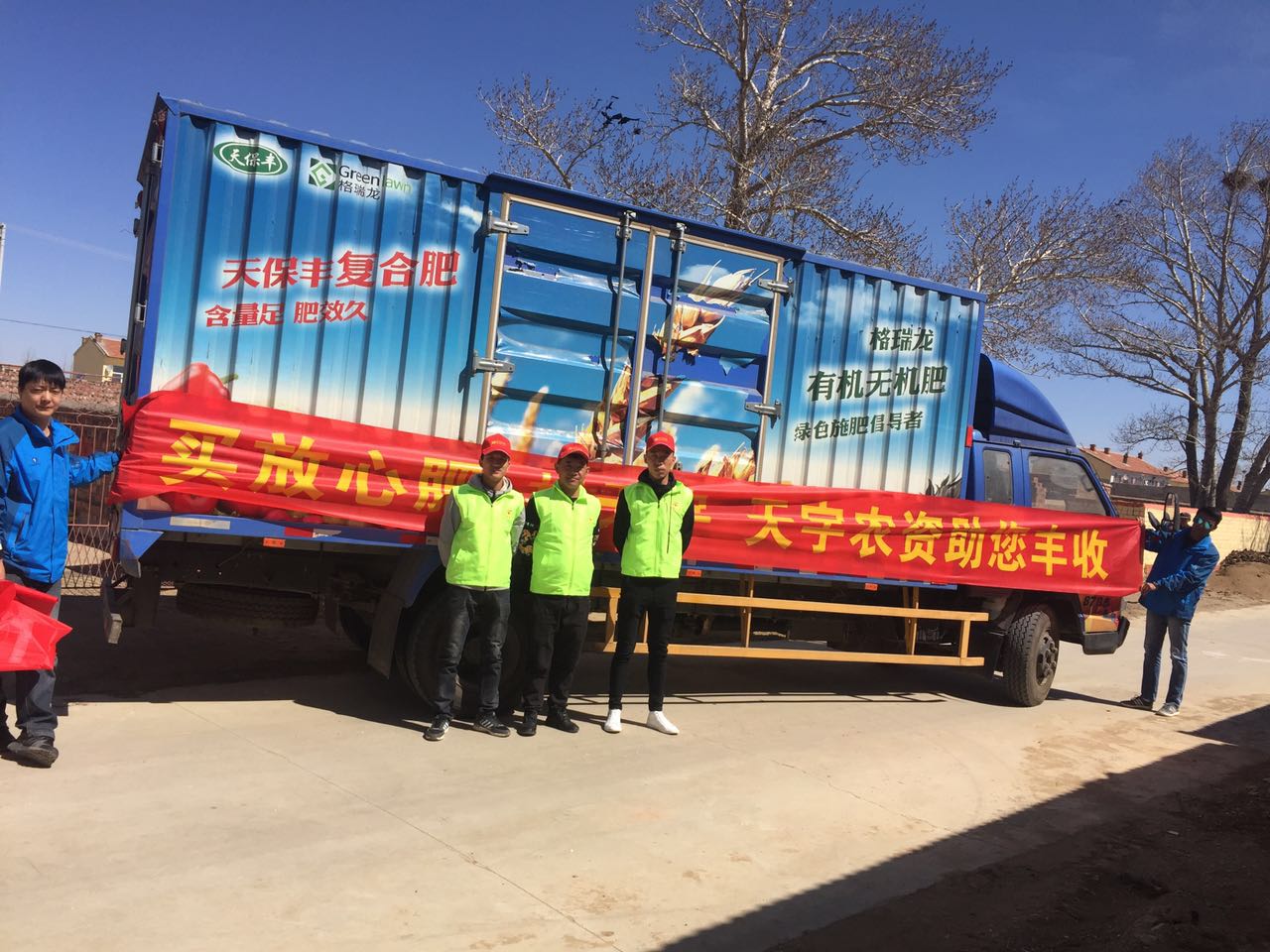 天宇农资公司携手乌兰察布市广播电台 开展精准扶贫工作