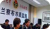 内蒙古天保丰肥业受邀参加乌兰察布市质监局行风评定及相关工作研讨会