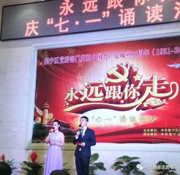 永远跟你走 庆“七一”诵读活动圆满结束