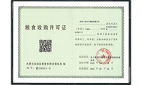 内蒙古亚麻花粮油有限公司获得粮食收购许可资质